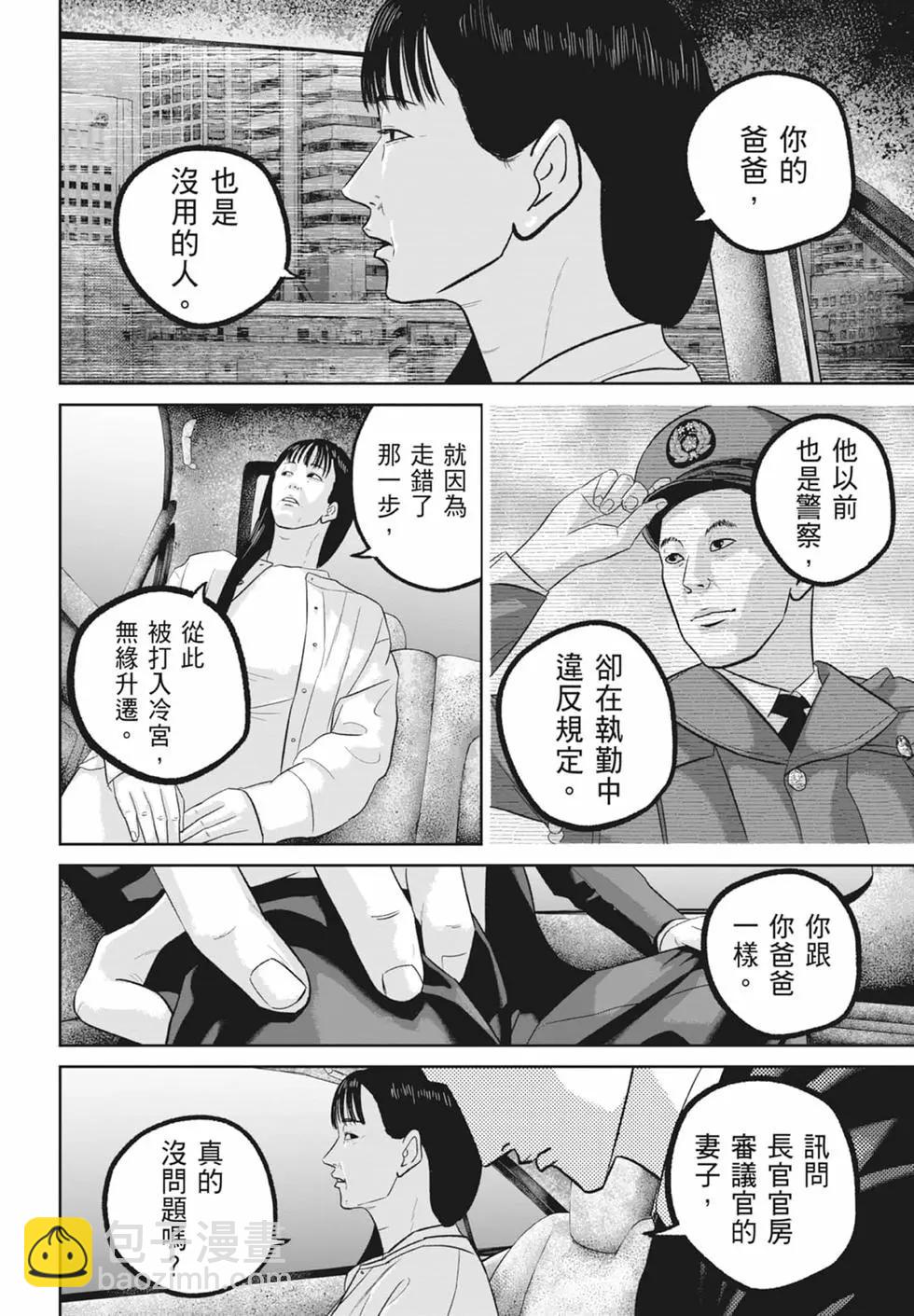 🍚笑魘 第08卷 第28页