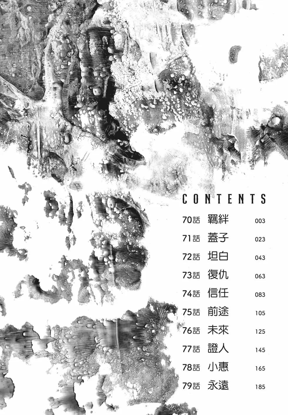 🍚笑魘 第08卷 第4页