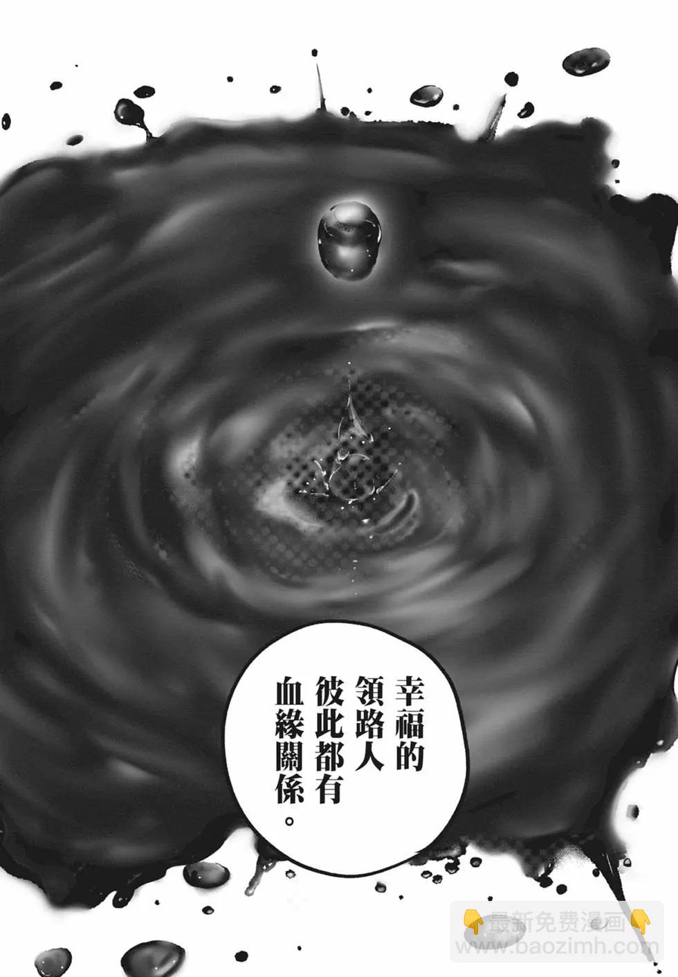 🍚笑魘 第08卷 第42页