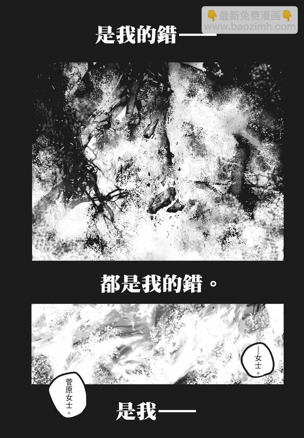 🍚笑魘 第08卷 第45页