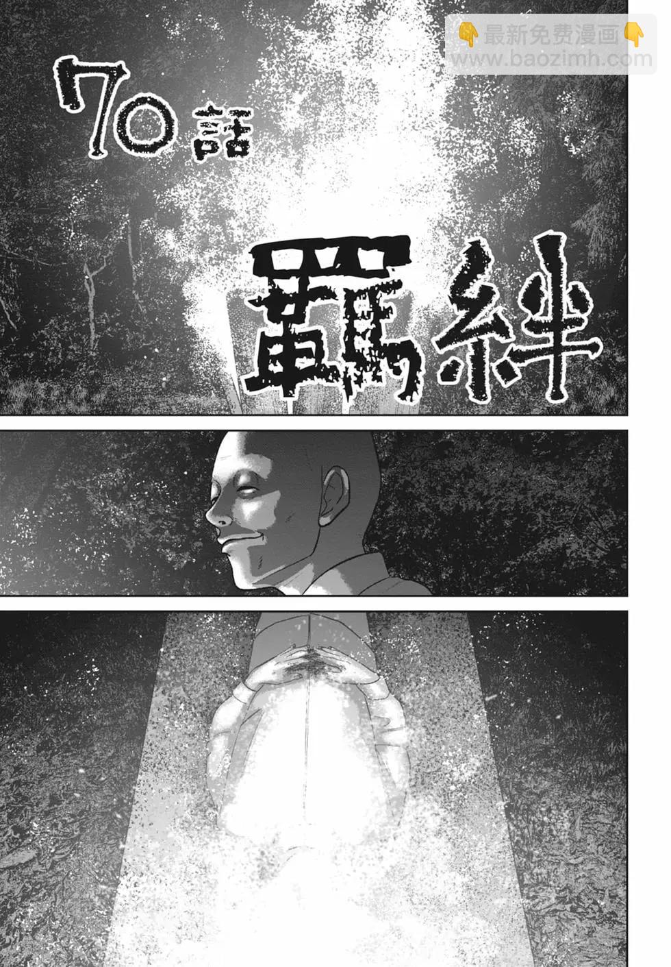 🍚笑魘 第08卷 第5页