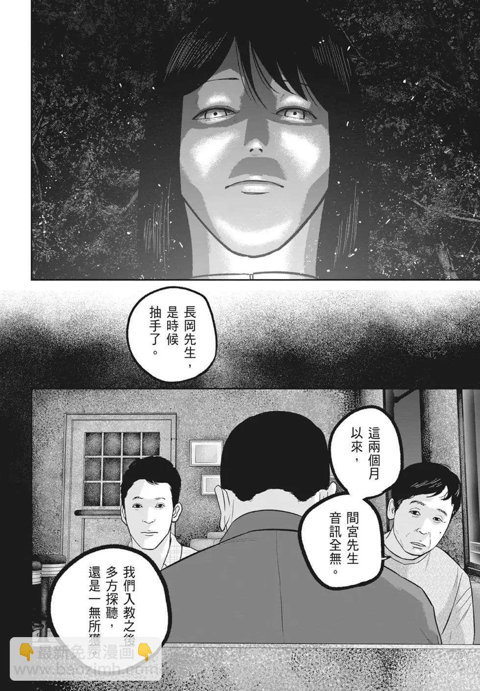 🍚笑魘 第08卷 第6页