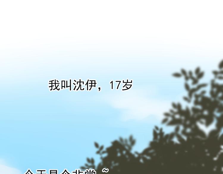 🍚笑顏 第2话 开学 第11页