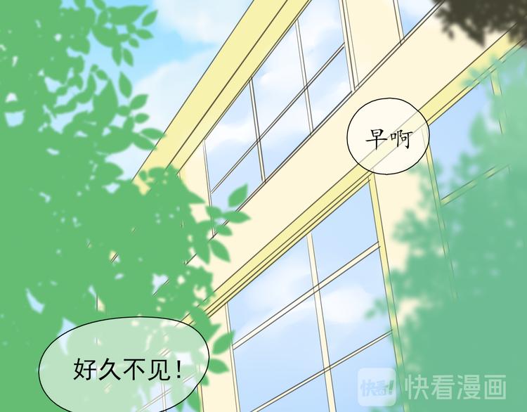 🍚笑顏 第2话 开学 第13页
