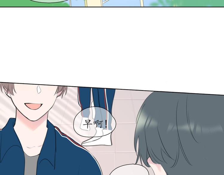 🍚笑顏 第2话 开学 第14页