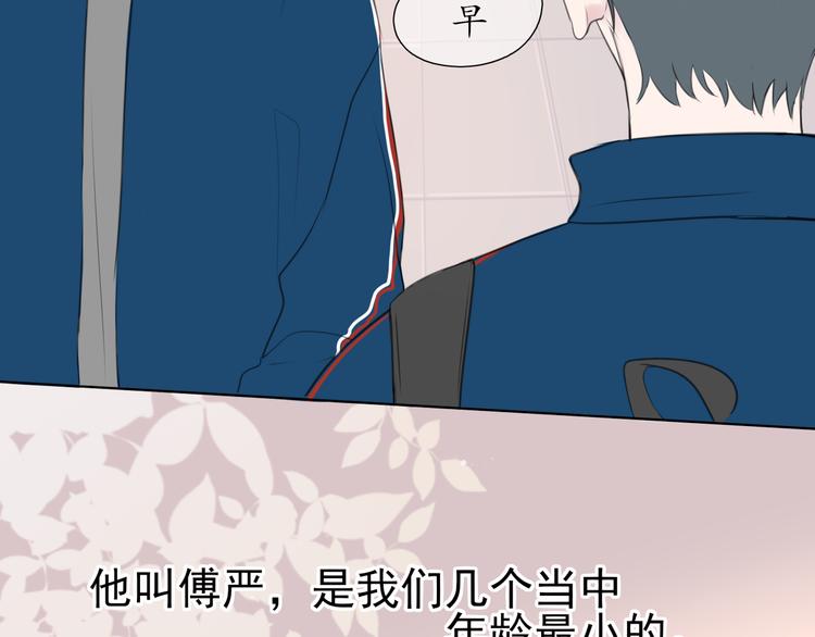 🍚笑顏 第2话 开学 第15页