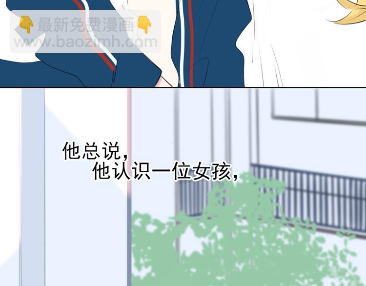 🍚笑顏 第2话 开学 第18页