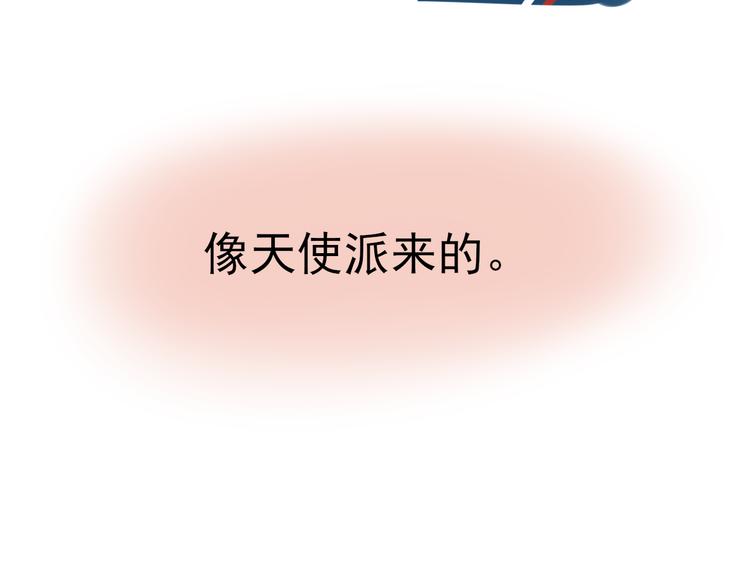 🍚笑顏 第2话 开学 第27页