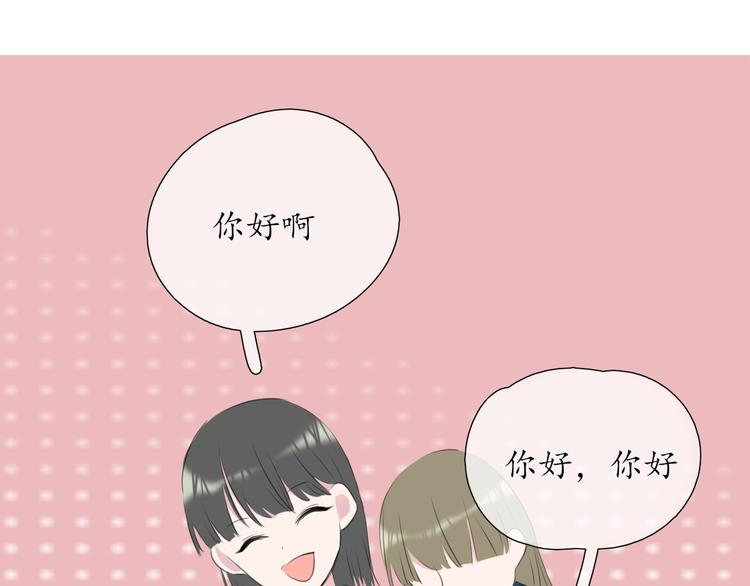 🍚笑顏 第2话 开学 第29页