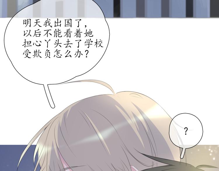 🍚笑顏 第2话 开学 第3页