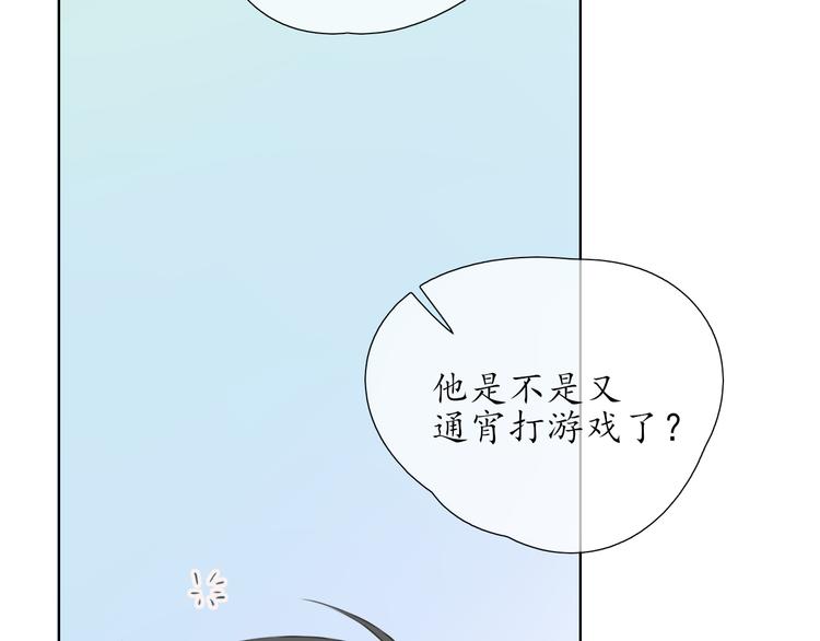 🍚笑顏 第2话 开学 第32页