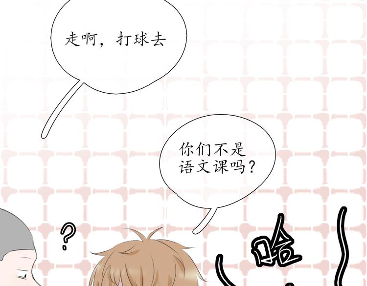 🍚笑顏 第2话 开学 第34页