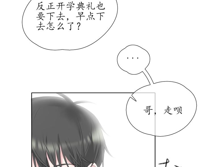 🍚笑顏 第2话 开学 第36页