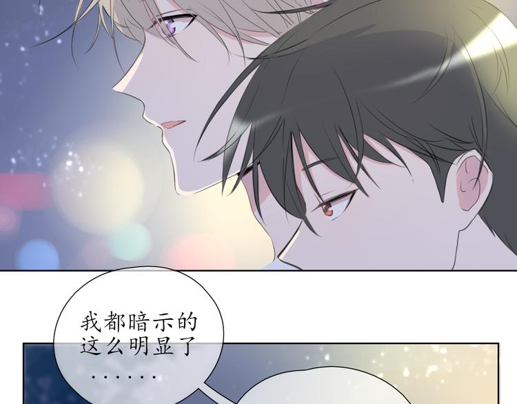 🍚笑顏 第2话 开学 第4页