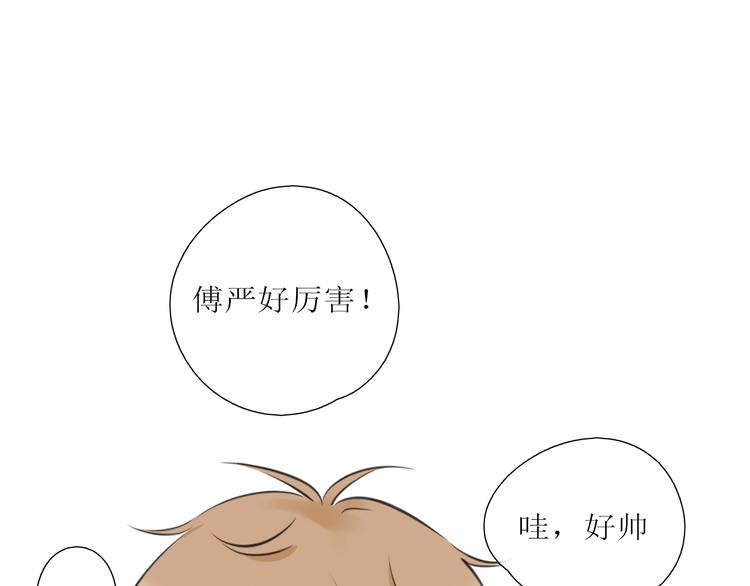 🍚笑顏 第2话 开学 第41页