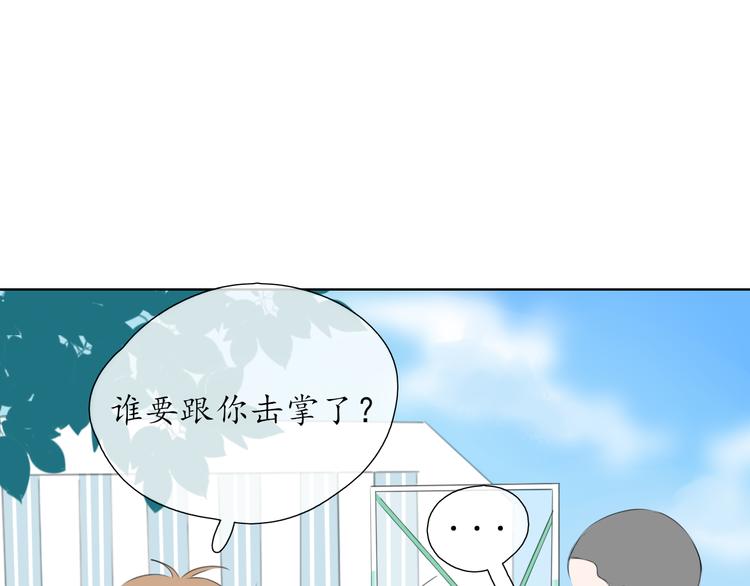 🍚笑顏 第2话 开学 第43页