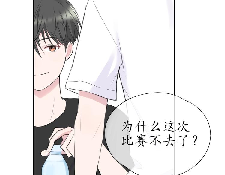 🍚笑顏 第2话 开学 第46页