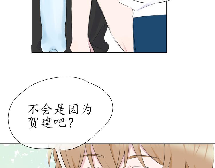 🍚笑顏 第2话 开学 第47页
