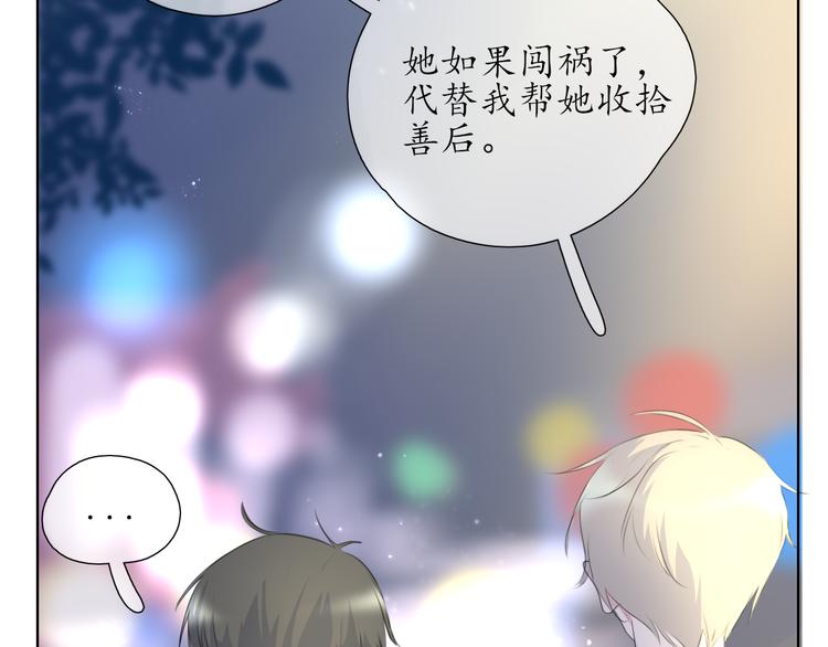 🍚笑顏 第2话 开学 第5页