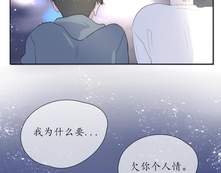 🍚笑顏 第2话 开学 第6页