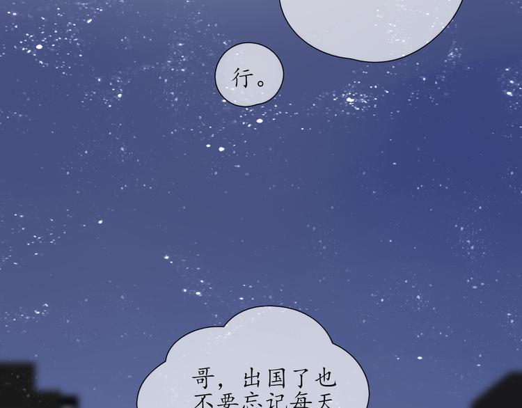 🍚笑顏 第2话 开学 第7页