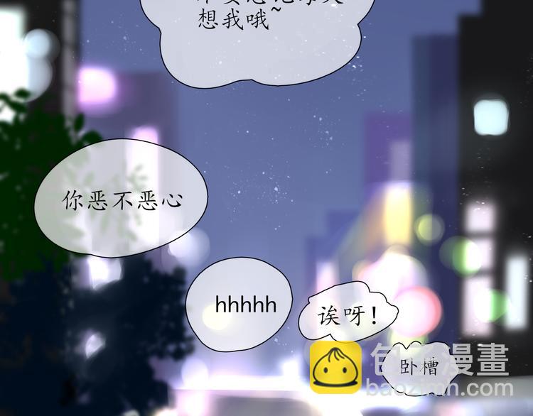 🍚笑顏 第2话 开学 第8页
