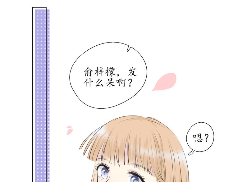 🍚笑顏 第12话 第21页