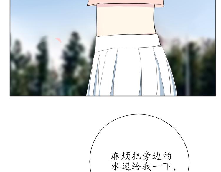 🍚笑顏 第12话 第23页