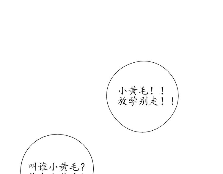 🍚笑顏 第12话 第25页