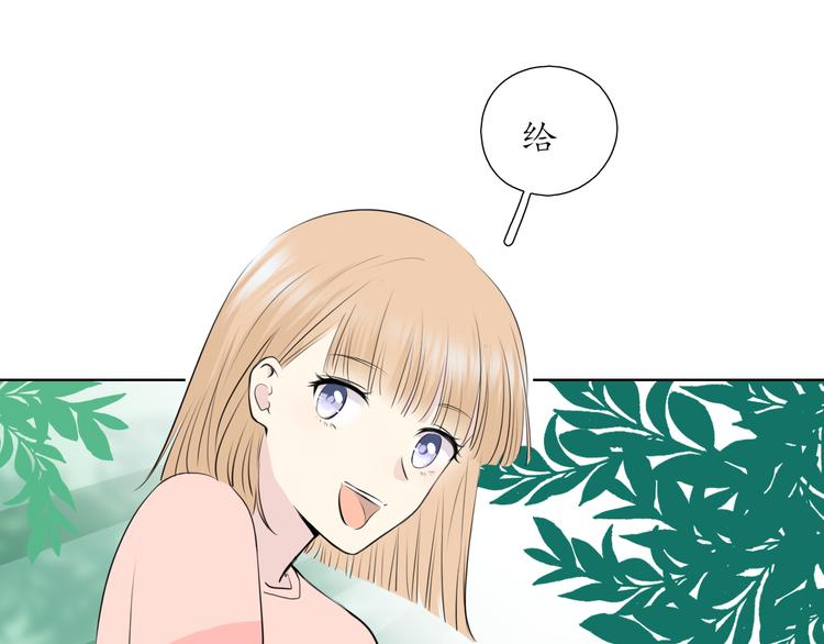 🍚笑顏 第12话 第31页