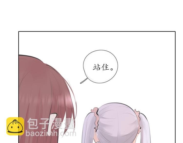 🍚笑顏 第20话 没礼貌的小孩 第27页