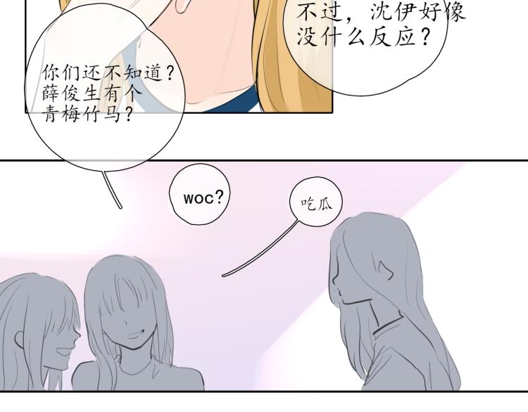 🍚笑顏 第20话 没礼貌的小孩 第3页
