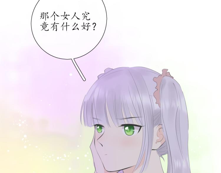 🍚笑顏 第20话 没礼貌的小孩 第39页