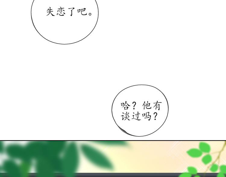 🍚笑顏 第20话 没礼貌的小孩 第43页
