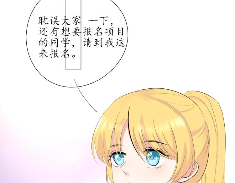 🍚笑顏 第20话 没礼貌的小孩 第46页
