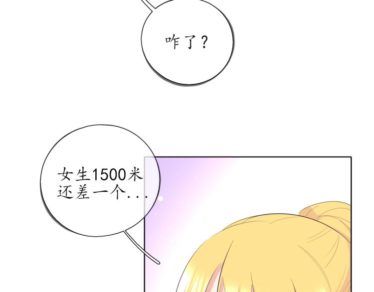 🍚笑顏 第20话 没礼貌的小孩 第49页
