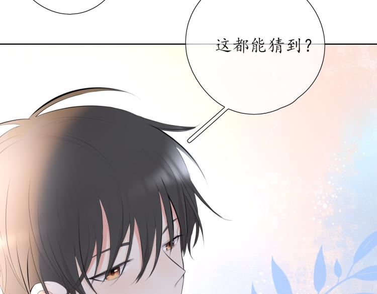 🍚笑顏 第20话 没礼貌的小孩 第8页