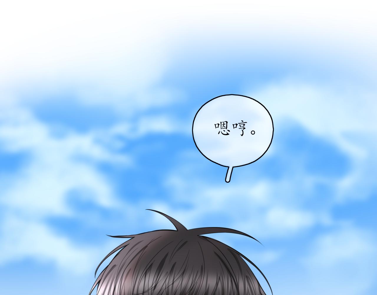 🍚笑顏 第24话 想抱你！ 第11页