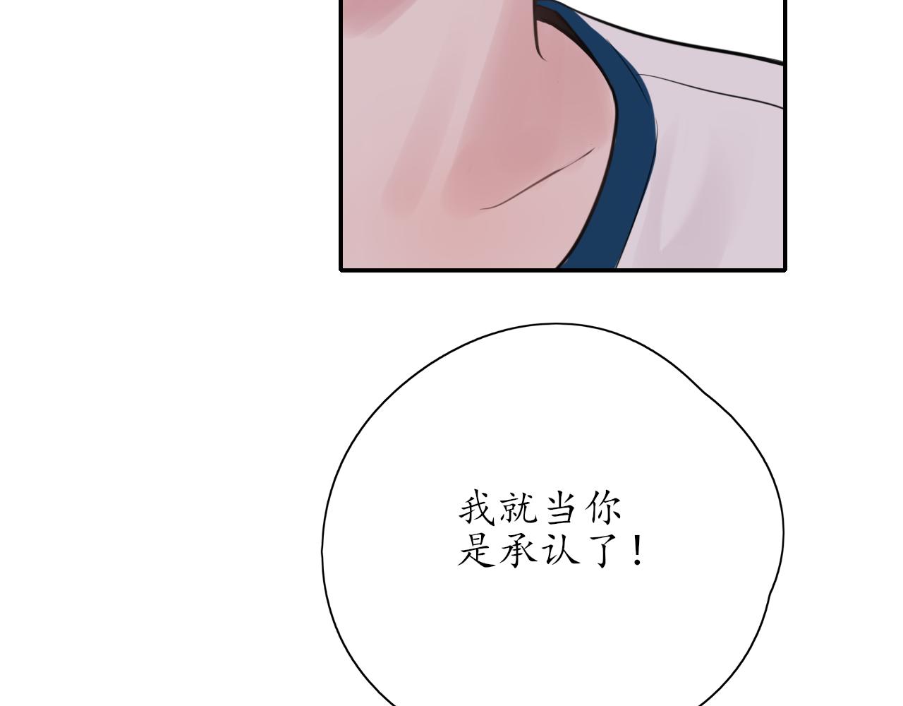 🍚笑顏 第24话 想抱你！ 第15页