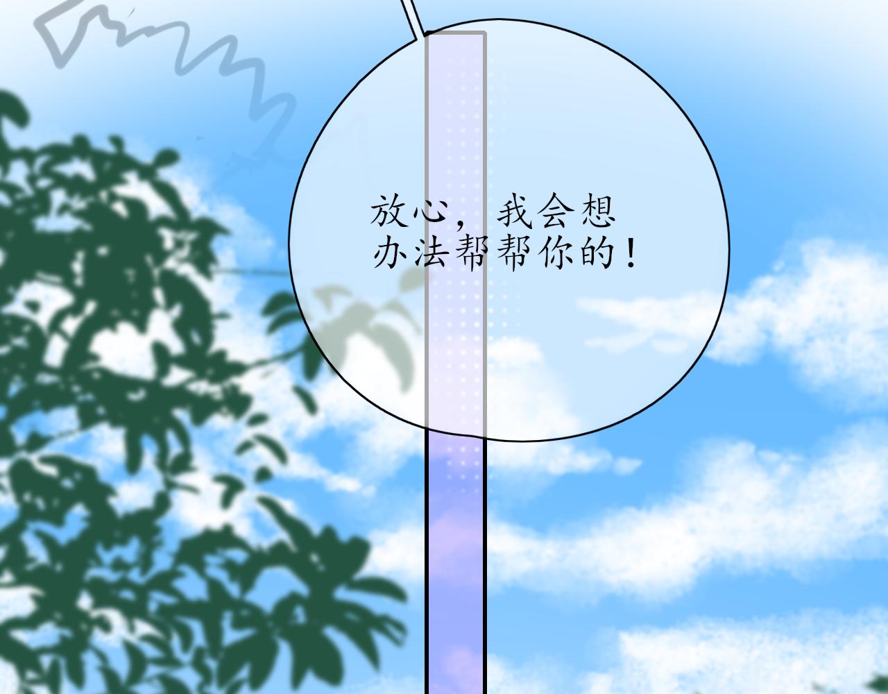 🍚笑顏 第24话 想抱你！ 第18页
