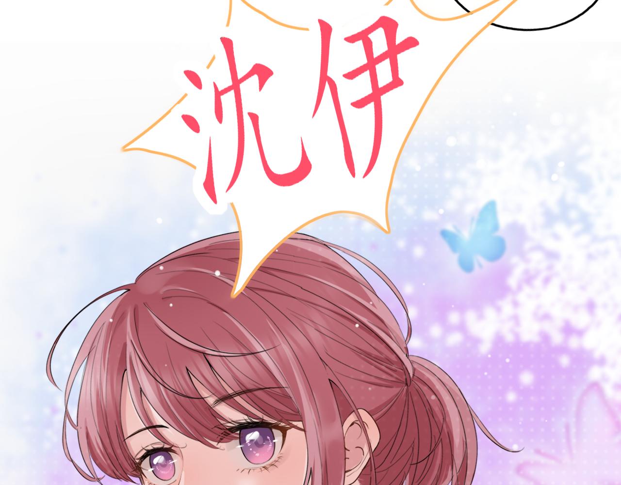 🍚笑顏 第24话 想抱你！ 第22页