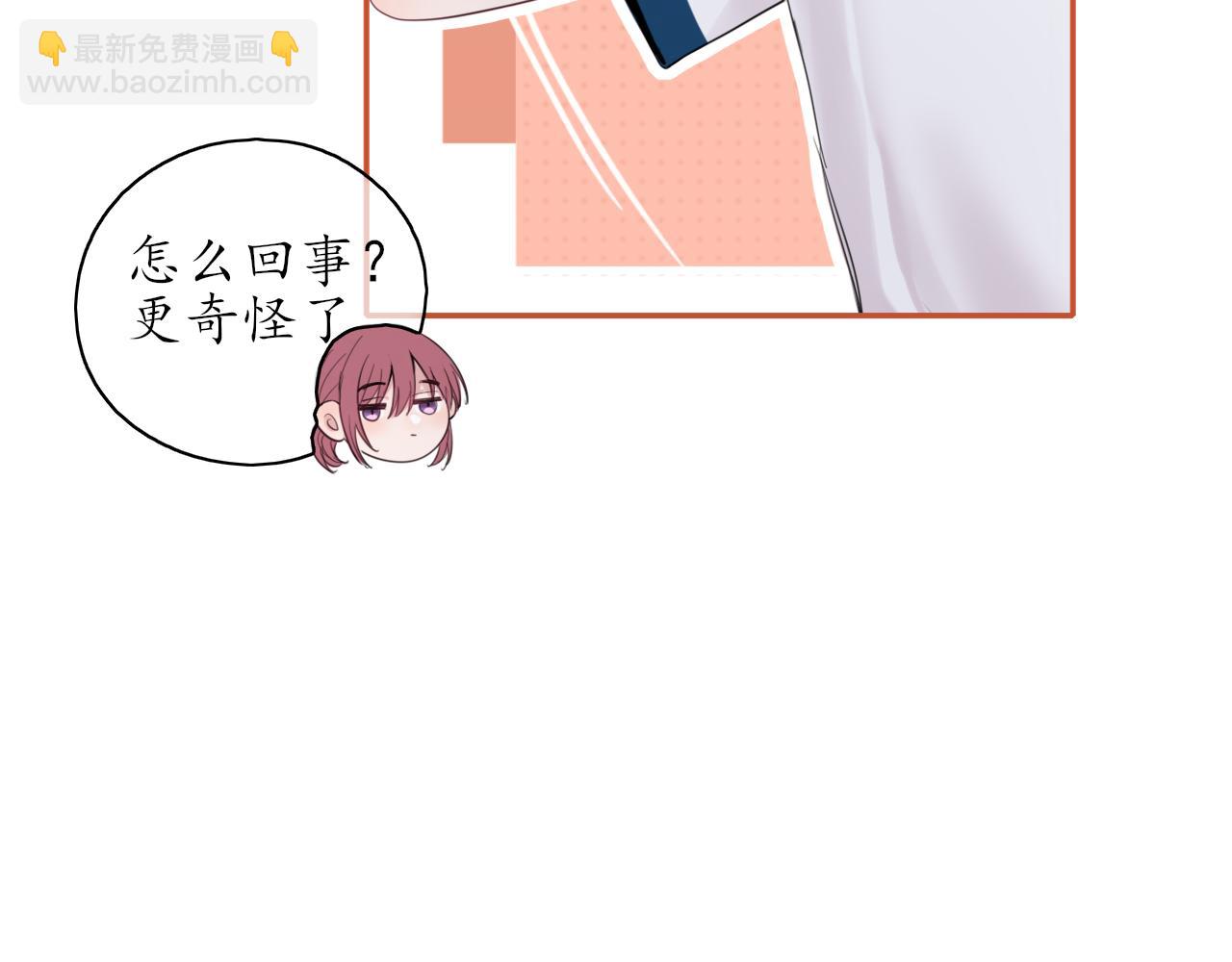🍚笑顏 第24话 想抱你！ 第30页