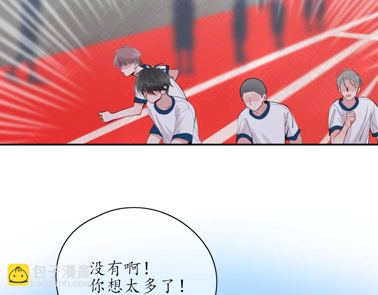 🍚笑顏 第24话 想抱你！ 第32页