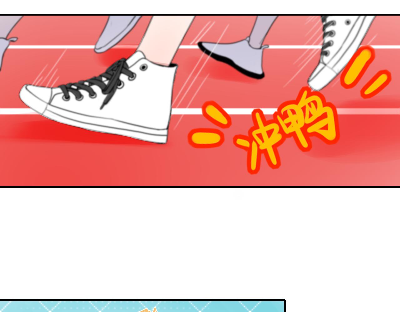 🍚笑顏 第24话 想抱你！ 第38页