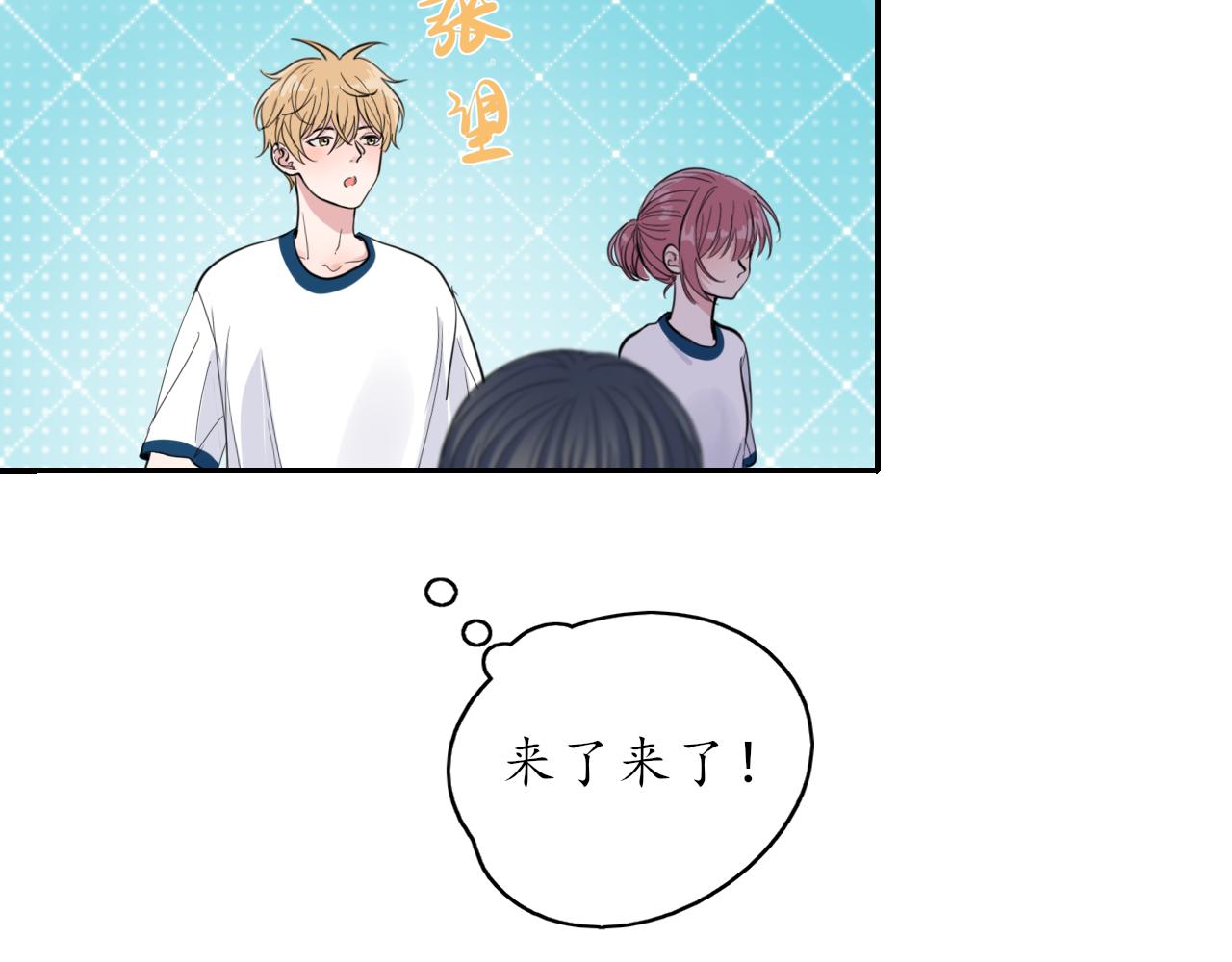 🍚笑顏 第24话 想抱你！ 第39页