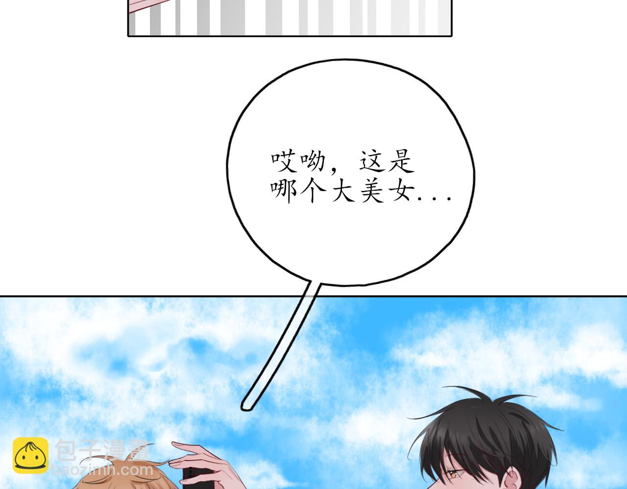 🍚笑顏 第24话 想抱你！ 第4页