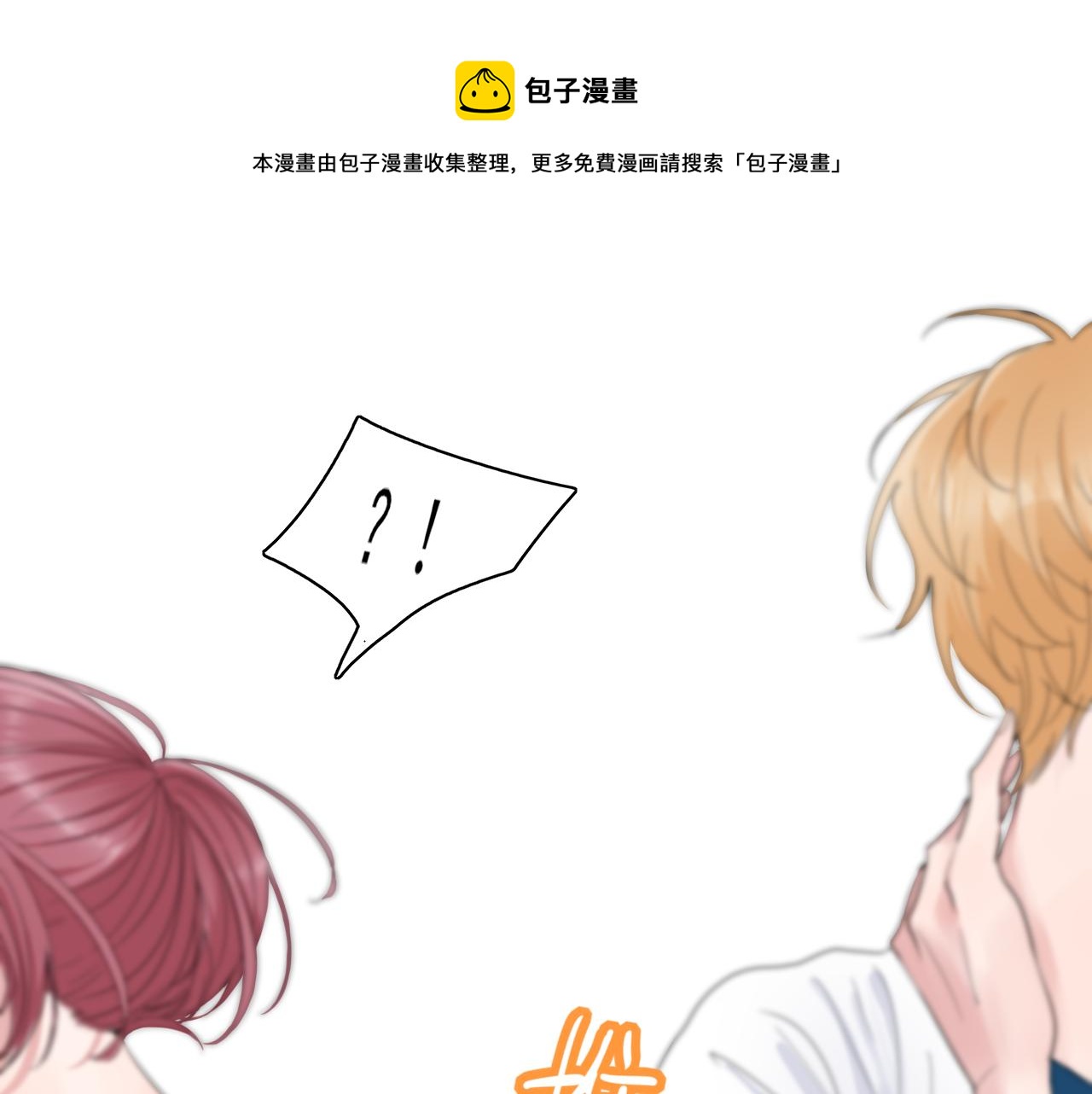 🍚笑顏 第24话 想抱你！ 第41页