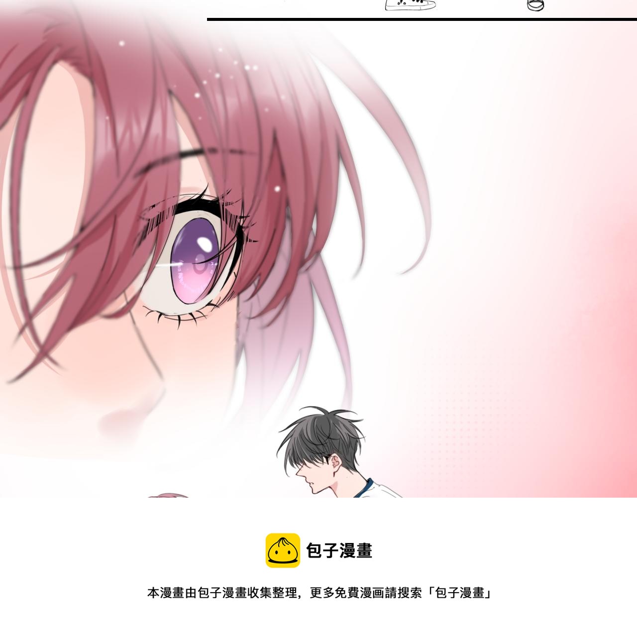 🍚笑顏 第24话 想抱你！ 第45页
