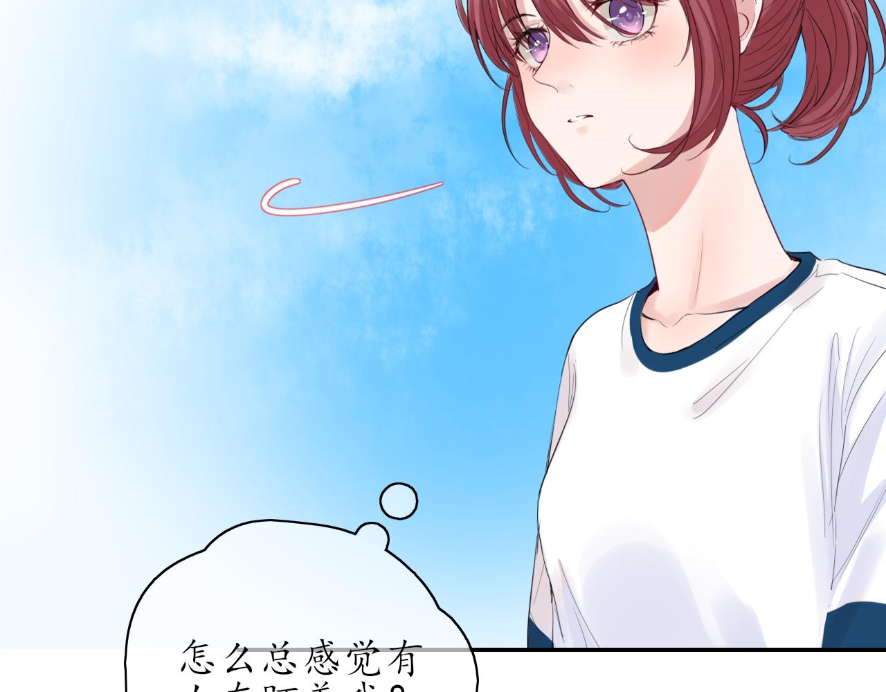🍚笑顏 第24话 想抱你！ 第8页