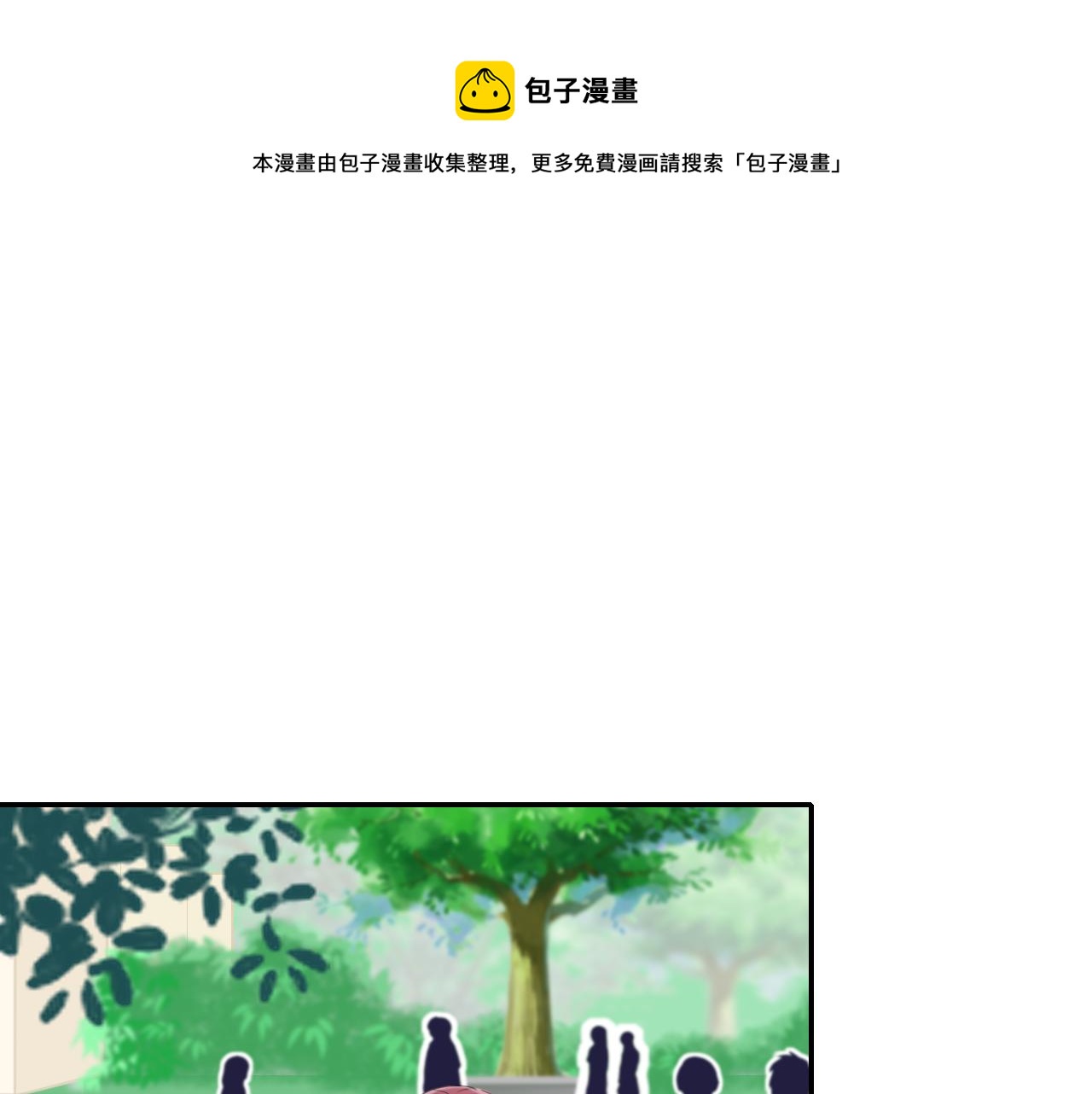 🍚笑顏 第26话 你喜欢我？ 第1页